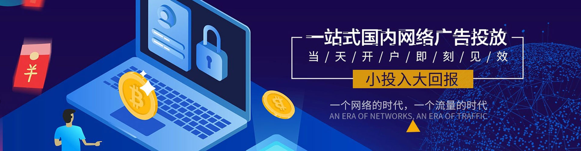 洛隆百度竞价排名